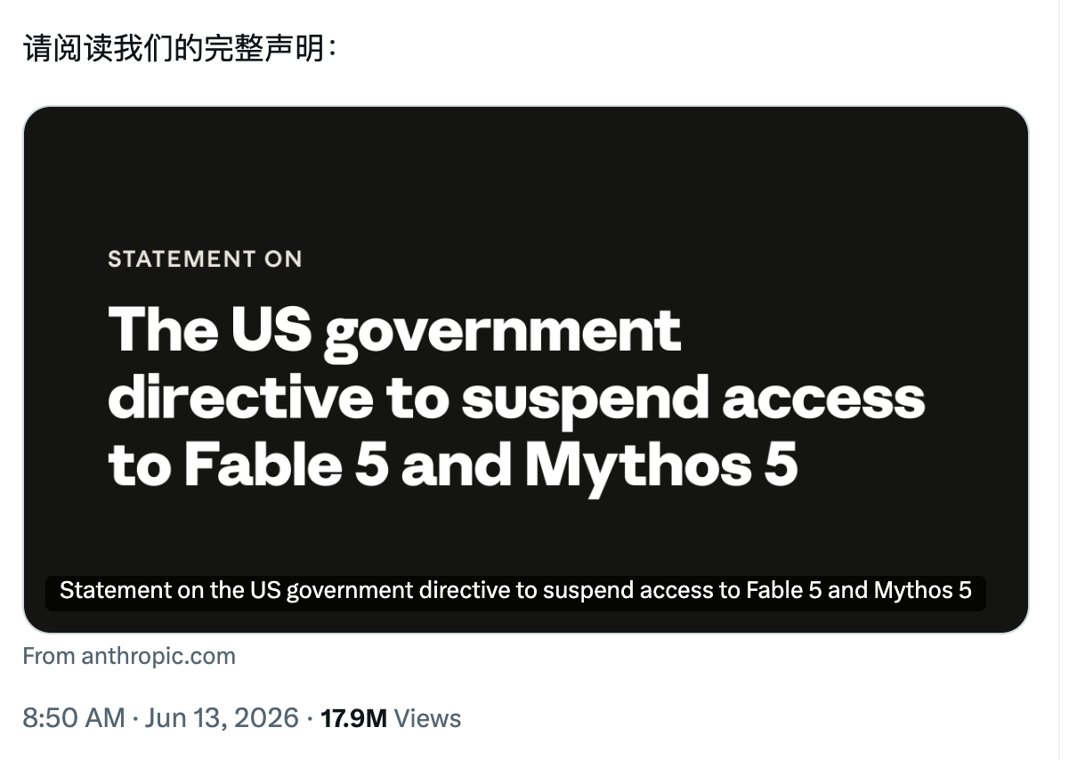 突发!Anthropic新模型被美国政府封禁